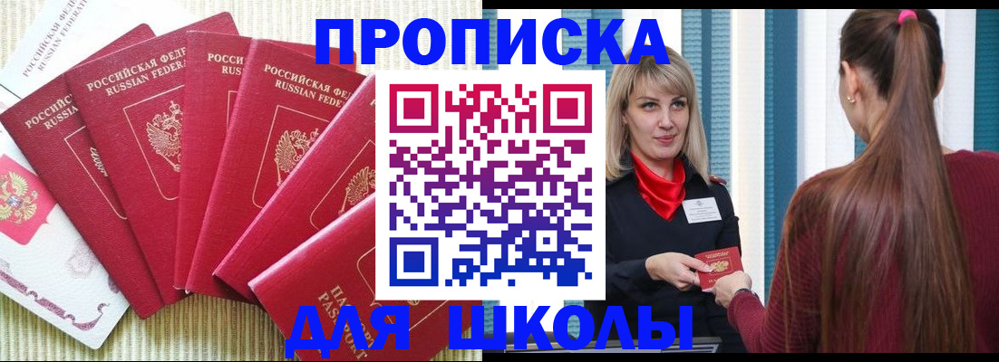 временная регистрация недорого в Цимлянске