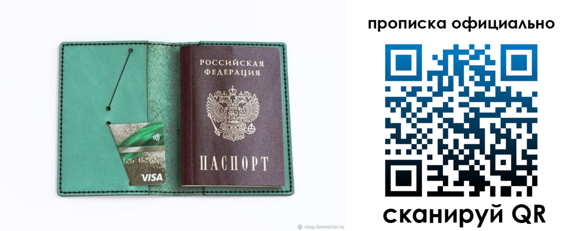 временная регистрация гарантия в Цимлянске
