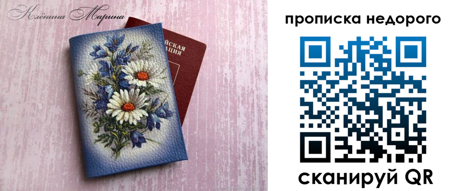 прописка регистрация в Цимлянске