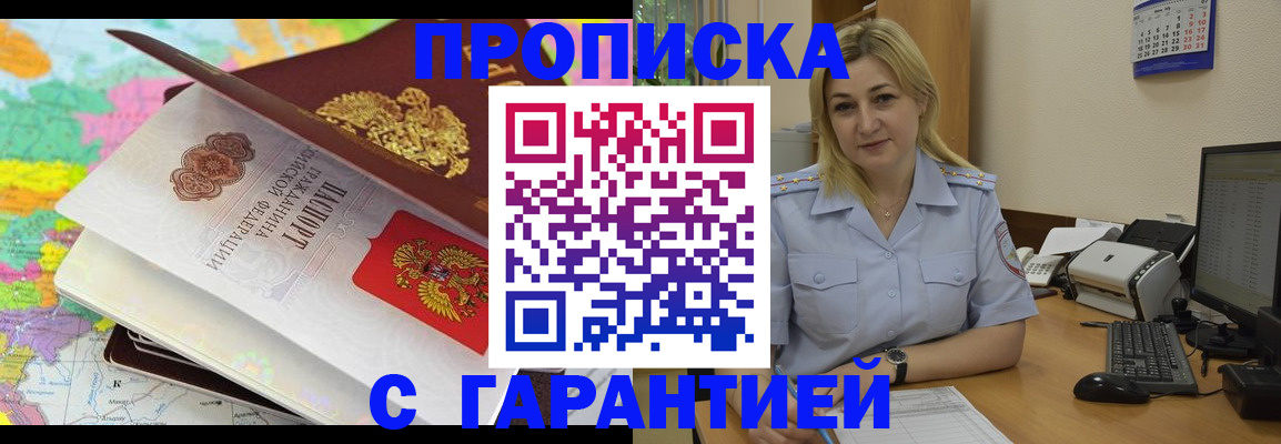 временная регистрация адрес в Цимлянске