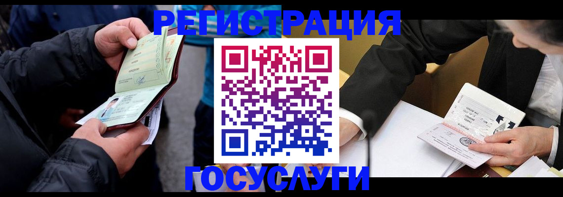 регистрация для дет. сада в Цимлянске