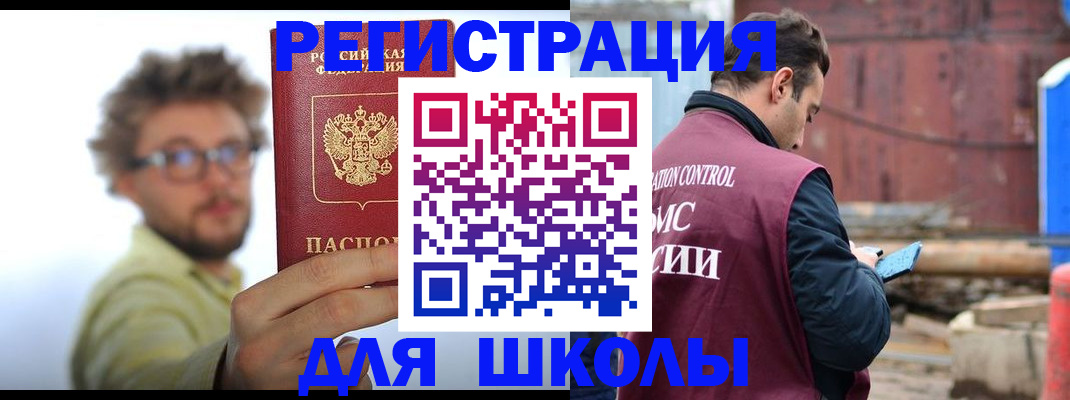 прописка штамп в Цимлянске