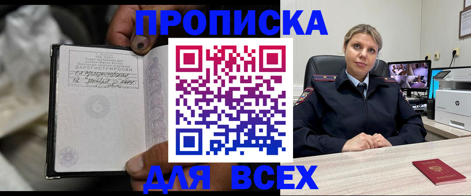где прописаться в Цимлянске