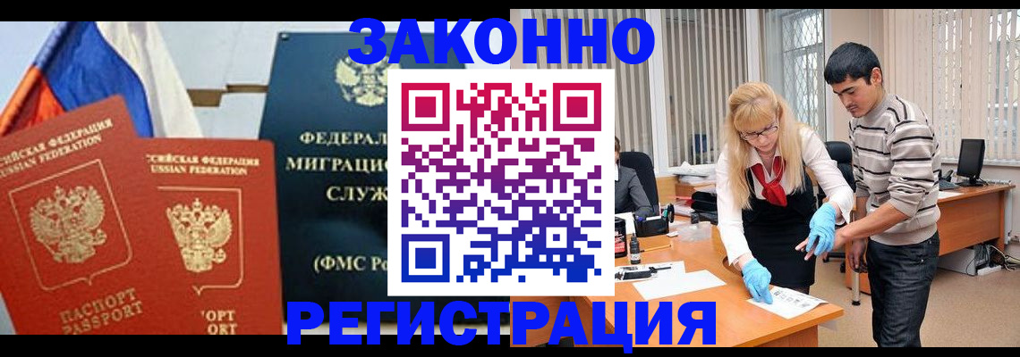 прописка паспорт в Цимлянске